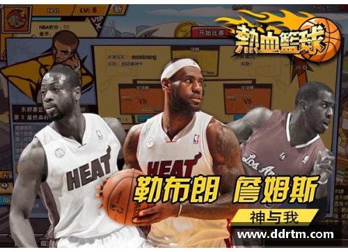 DB视讯2021 NBA总决赛：巅峰对决与历史辉煌