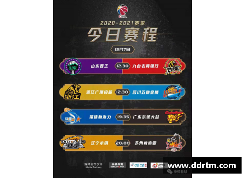 DB视讯官方网站辽宁男篮新赛季CBA赛程火热展开，球员备战士气高昂